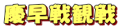 cϐ