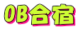 OBh